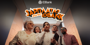 IDsalary – Удобный и выгодный инструмент