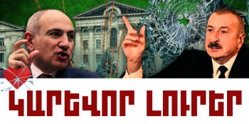 Հոկտեմբերի 27-ի կարևոր լուրերը