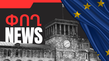Հոկտեմբերի 28-ի բիզնես լուրերը