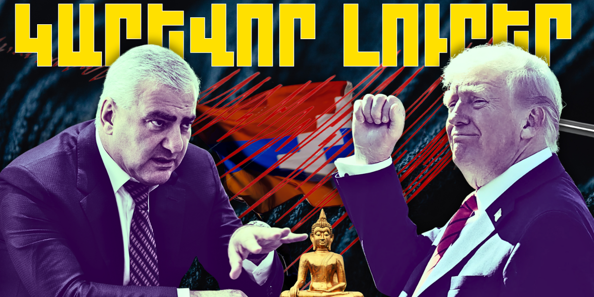 Հոկտեմբերի 29-ի կարևոր լուրերը