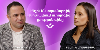 Ինչու՞ են տղամարդիկ խուսափում ուրոլոգից. լռության գինը