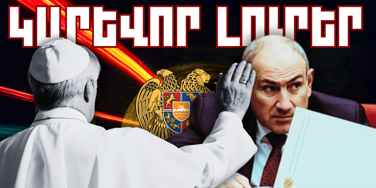 Նոյեմբերի 1-ի կարևոր լուրերը