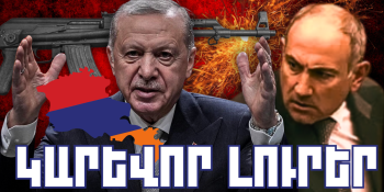 Նոյեմբերի 2-ի կարևոր լուրերը