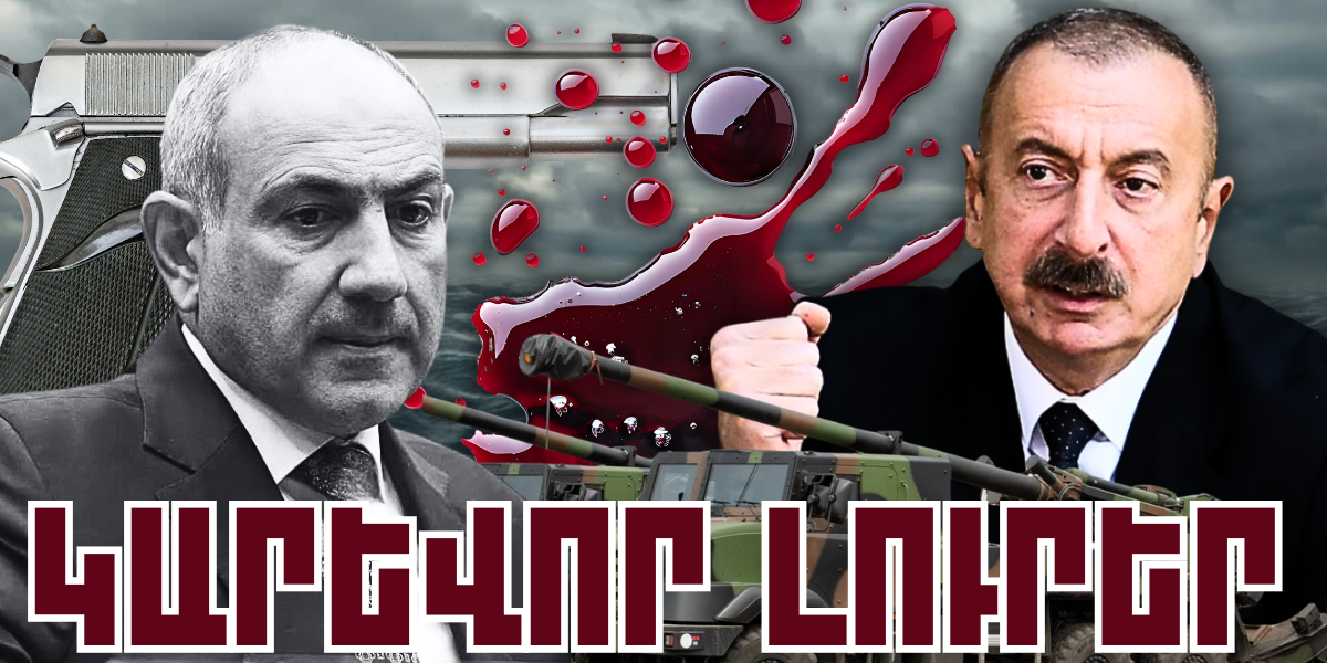 Նոյեմբերի 3-ի կարևոր լուրեը