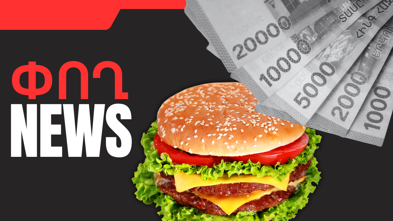 Նոյեմբերի 4-ի բիզնես լուրերը