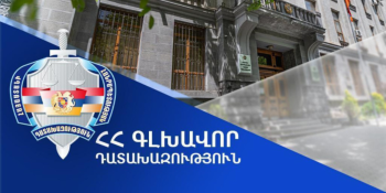 Դատախազը դատարան է հանձնել «Բժշկական գենետիկայի և առողջության առաջնային պահպանման կենտրոն»-ի տնօրենի և ևս երկու աշխատակիցների վերաբերյալ քրեական գործը
