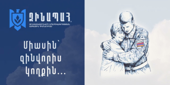 1000 դրամ՝ 5500 դրամի փոխարեն․ «Զինապահ» հիմնադրամին ուղղվող գումարները կկրճատվեն