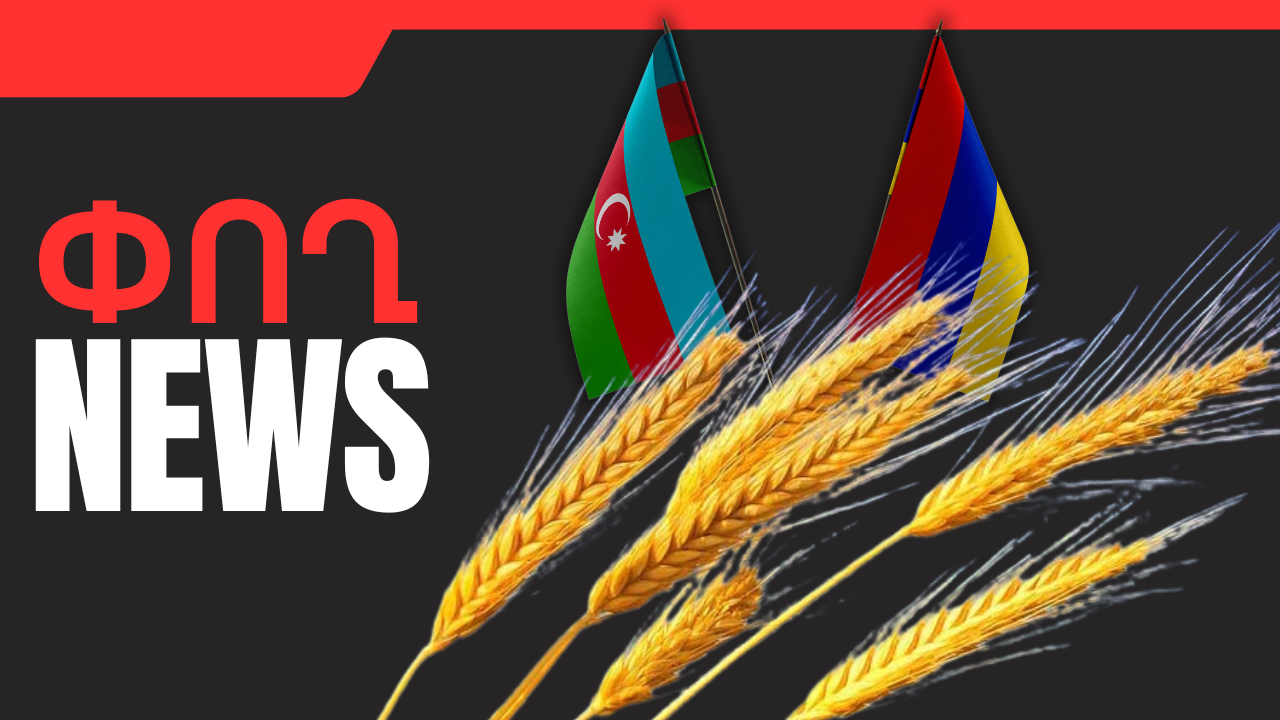 Նոյեմբերի 5-ի բիզնես լուրերը