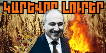 Նոյեմբերի 6-ի կարևոր լուրերը