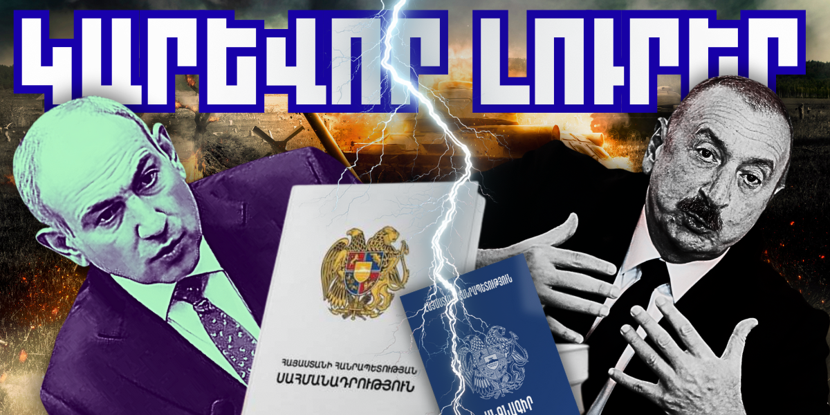 Նոյեմբերի 7-ի կարևոր լուրերը