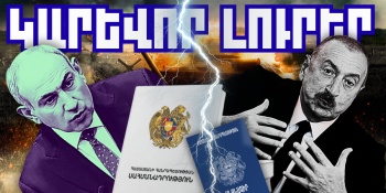 Նոյեմբերի 7-ի կարևոր լուրերը