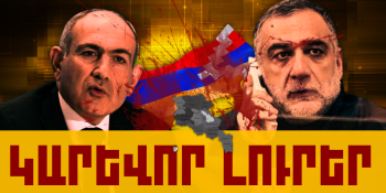 Նոյեմբերի 8-ի կարևոր լուրերը