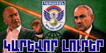 Նոյեմբերի 10-ի կարևոր լուրերը