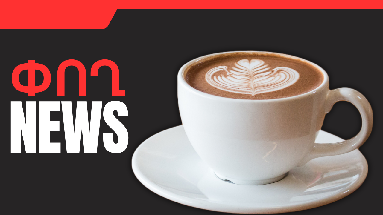 Նոյեմբերի 12-ի բիզնես լուրերը