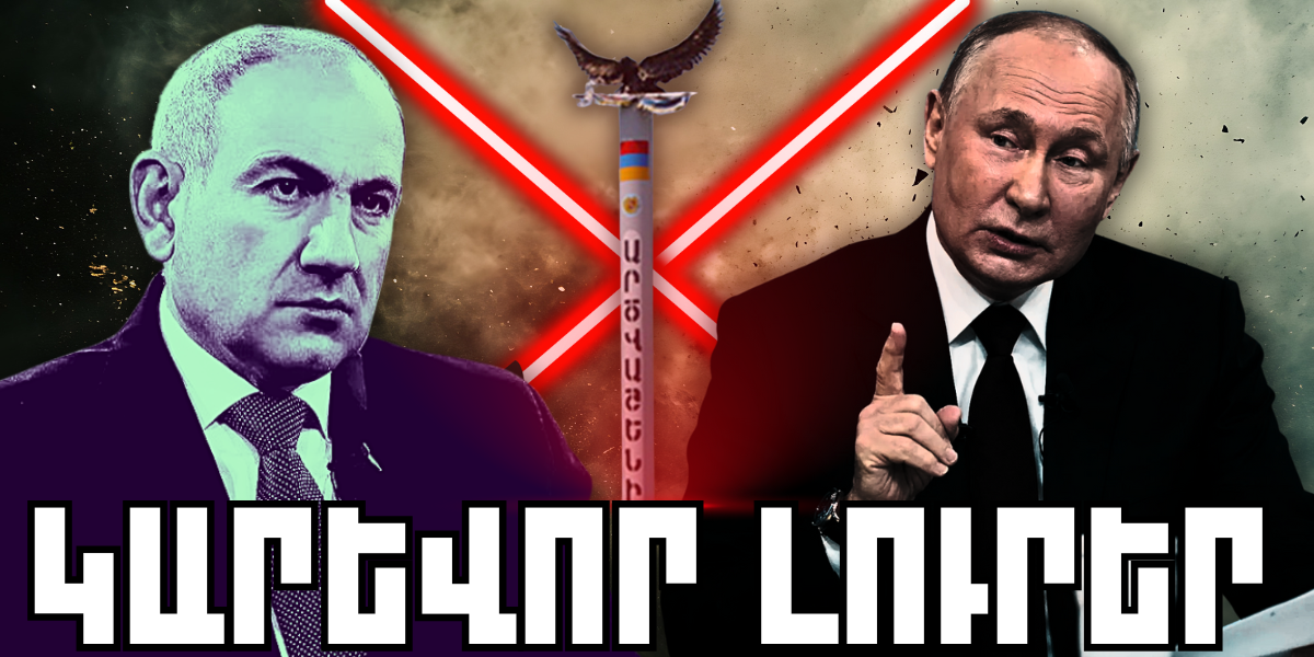 Նոյեմբերի 12-ի կարևոր լուրերը