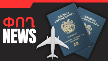 Նոյեմբերի 13-ի բիզնես լուրերը