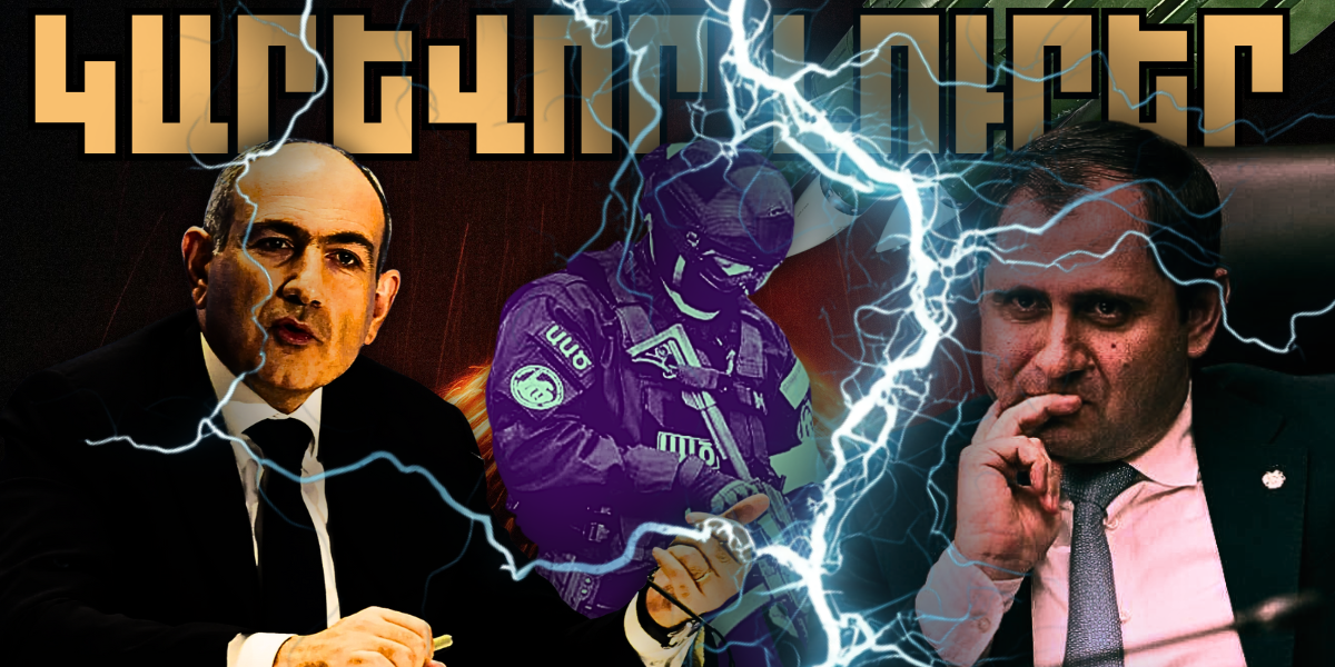 Նոյեմբերի 13-ի կարևոր լուրերը