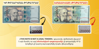 Կեղծ թղթադրամներ իրացրած գյումրեցի կինն ու խարբերդցի երիտասարդը ձերբակալվել են