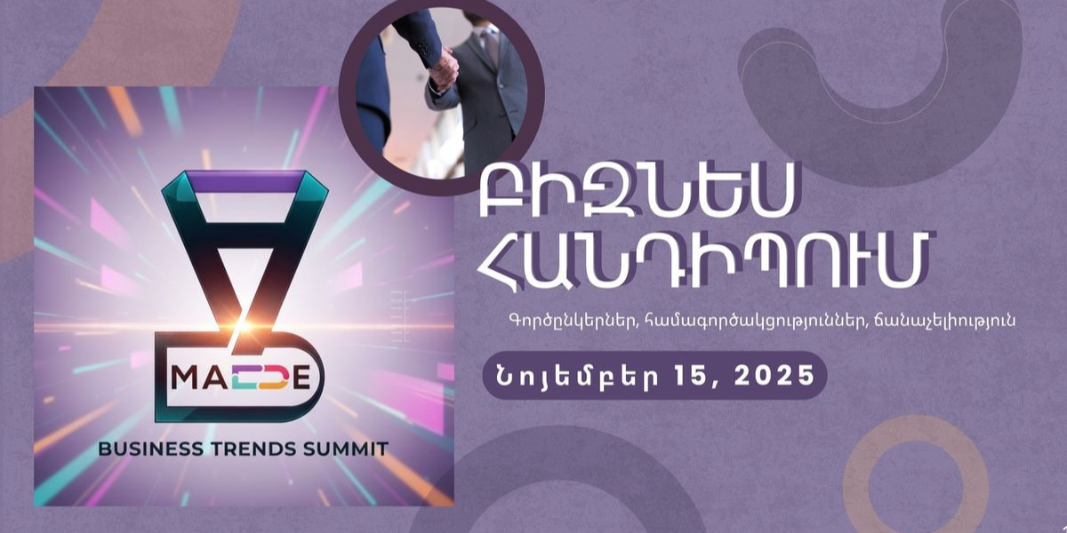 MadeALL Business Trends Summit 2025․ Նոր գործընկերությունների և բիզնես զարգացման հարթակ