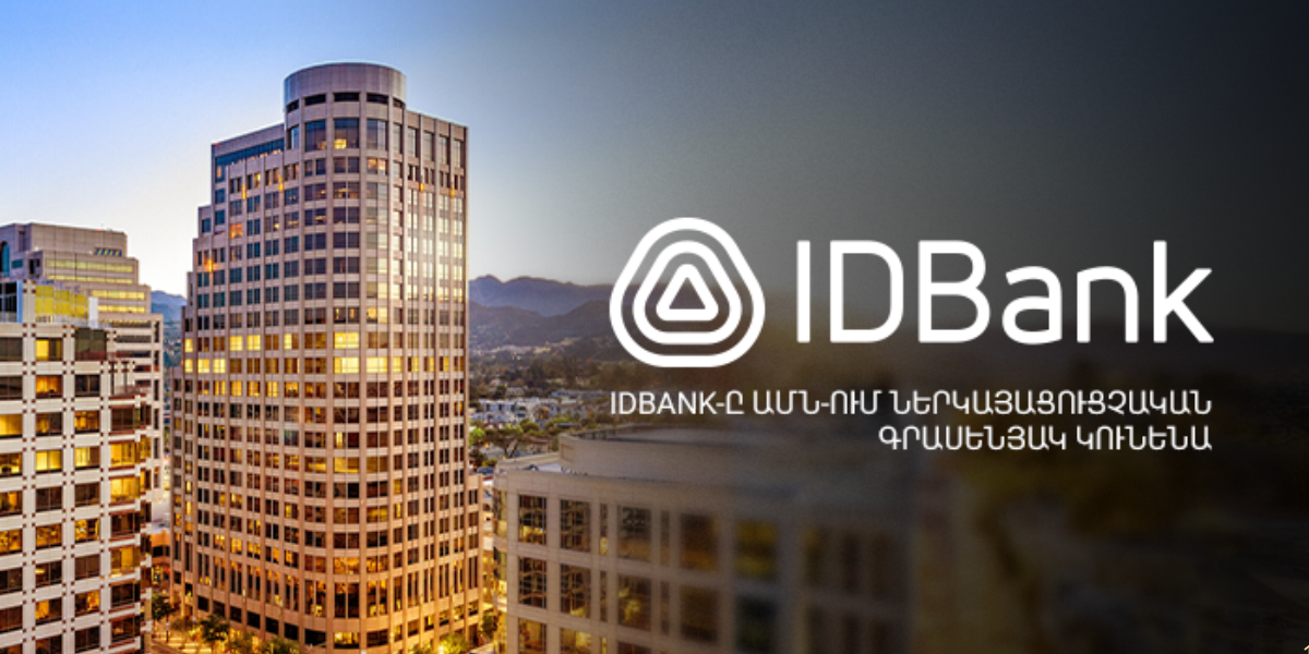 IDBank получил разрешение на открытие представительства в Соединённых Штатах
