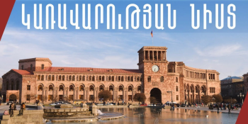 Կառավարության նիստի օրակարգում 39 հարց է, որից 35-ը չի զեկուցվում. ևս 2 հարց գաղտնի է (ուղիղ)