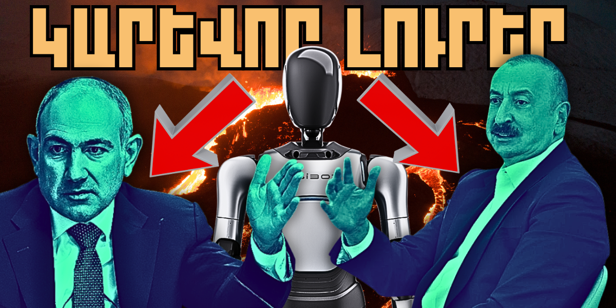 Նոյեմբերի 21-ի կարևոր լուրերը