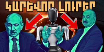 Նոյեմբերի 21-ի կարևոր լուրերը