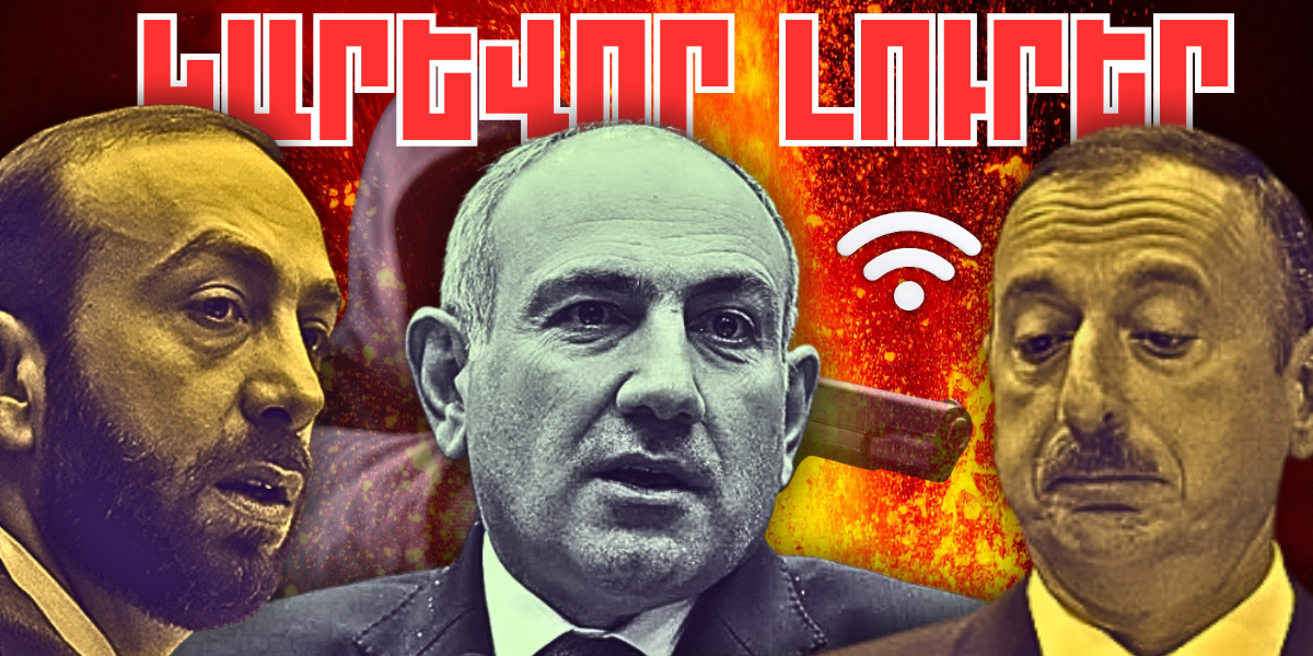 Նոյեմբերի 22-ի կարևոր լուրերը