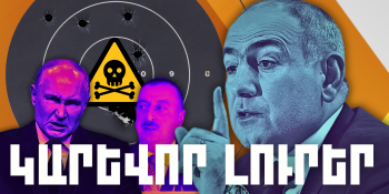 Նոյեմբերի 27-ի կարևոր լուրերը