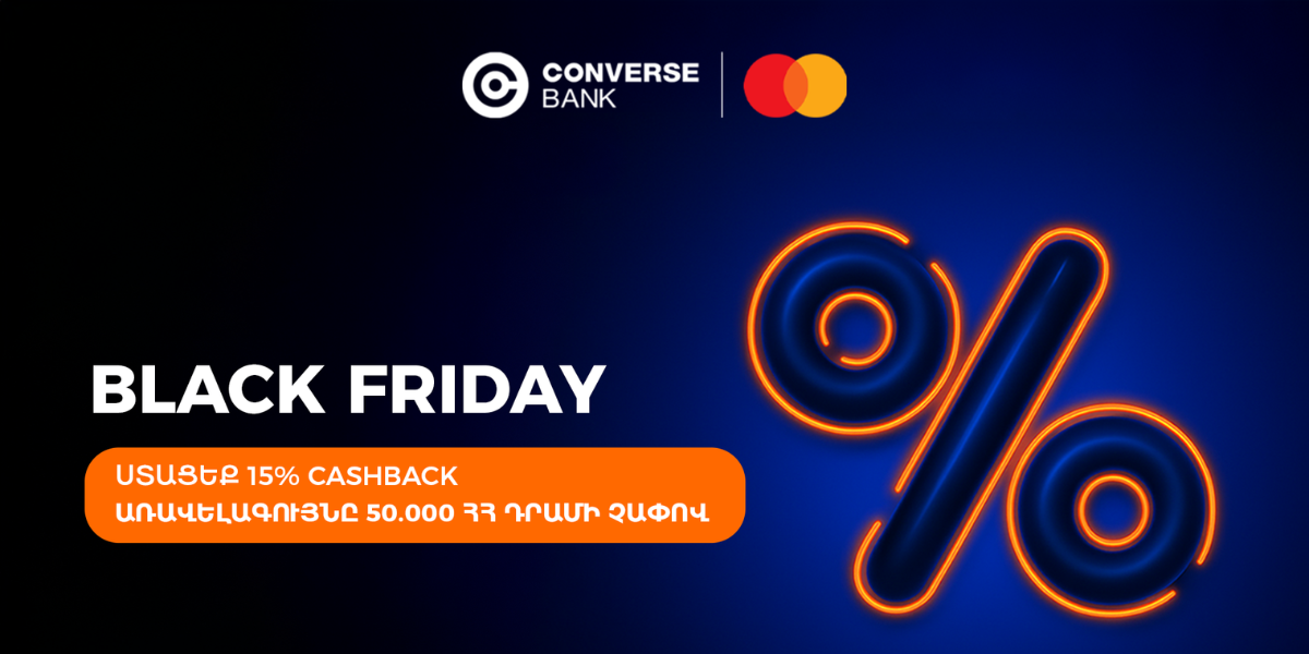 Մինչև 50.000 ՀՀ դրամ քեշբեք C360 Mastercard-ով և ավելին․ Կոնվերս Բանկի նոր արշավը