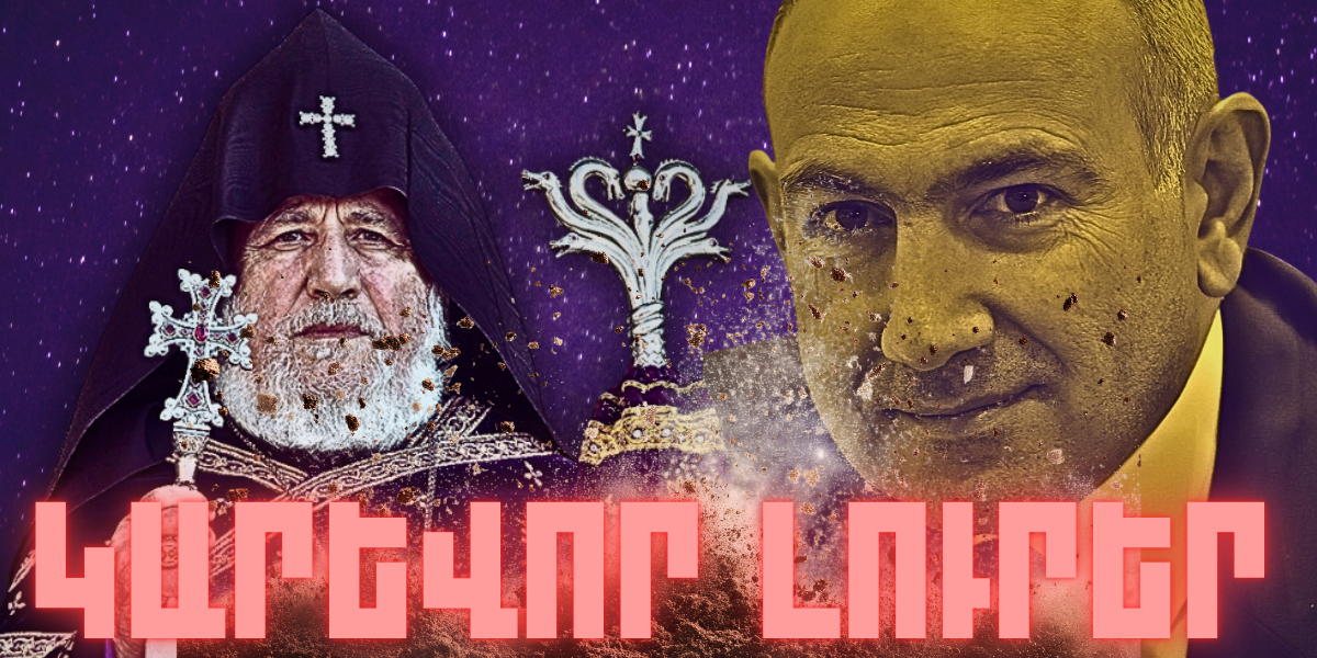 Նոյեմբերի 28-ի կարևոր լուրերը