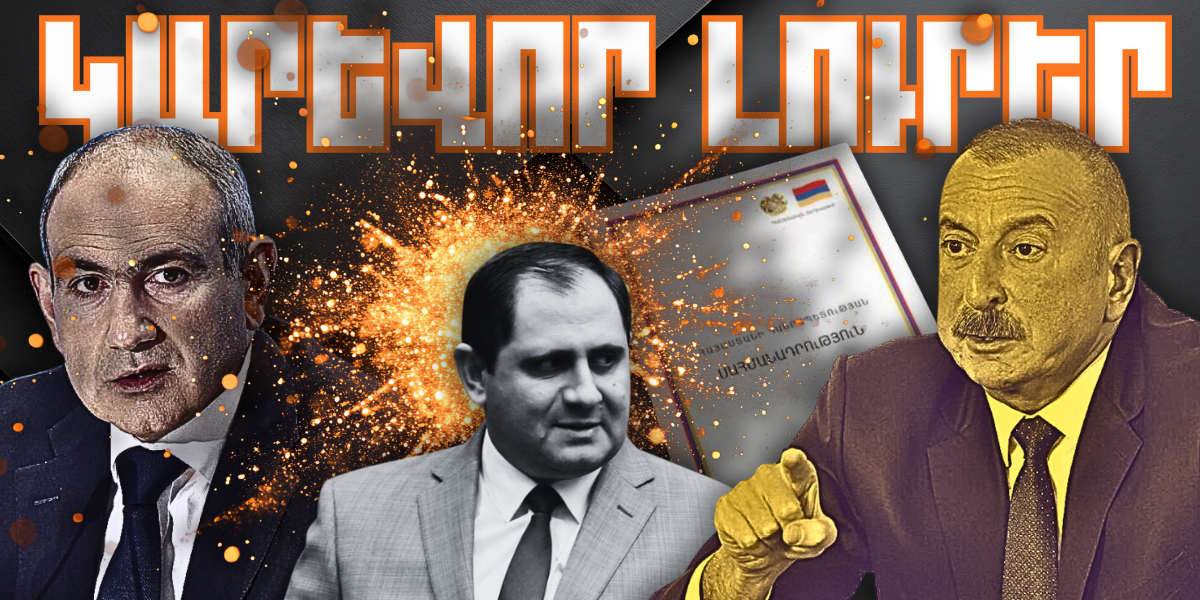 Նոյեմբերի 29-ի կարևոր լուրերը