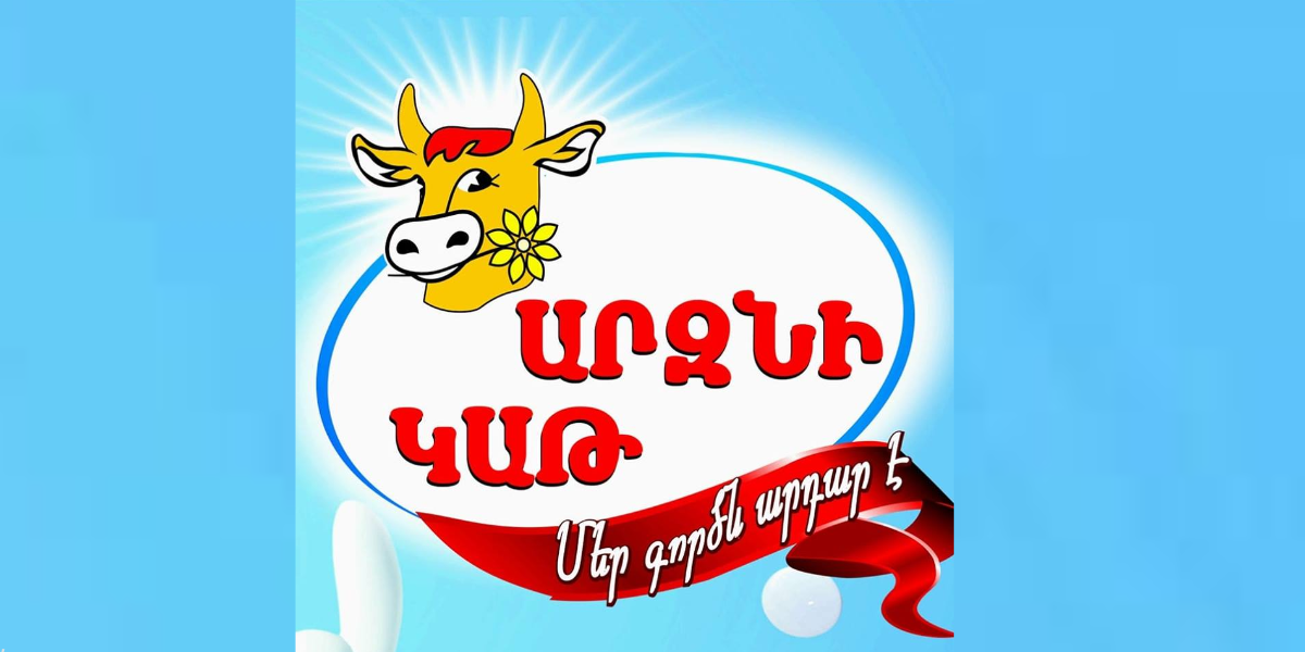 «Արզնի կաթնամթերքի» երեք արտադրատեսակների արտադրությունը կասեցվել է․ որն է պատճառը