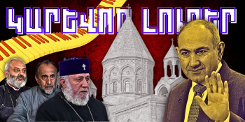 Դեկտեմբերի 1-ի կարևոր լուրերը