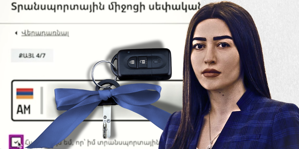 Մեքենայի վաճառքը հնարավոր է կատարել մի քանի րոպեում՝ առանց տնից դուրս գալու․ նախարարը ներկայացրել է մանրամասները