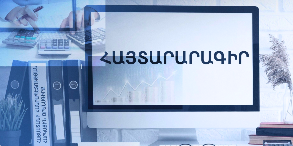 Հայաստանում քաղաքացիները պատասխանատվության չեն ենթարկվի իրենց հայտարարագրերում կեղծ տեղեկություններ տրամադրելու համար 