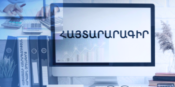 Հայաստանում քաղաքացիները պատասխանատվության չեն ենթարկվի իրենց հայտարարագրերում կեղծ տեղեկություններ տրամադրելու համար 