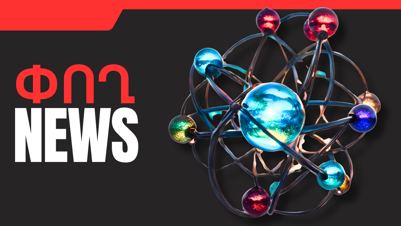 Դեկտեմբերի 3-ի բիզնես լուրերը