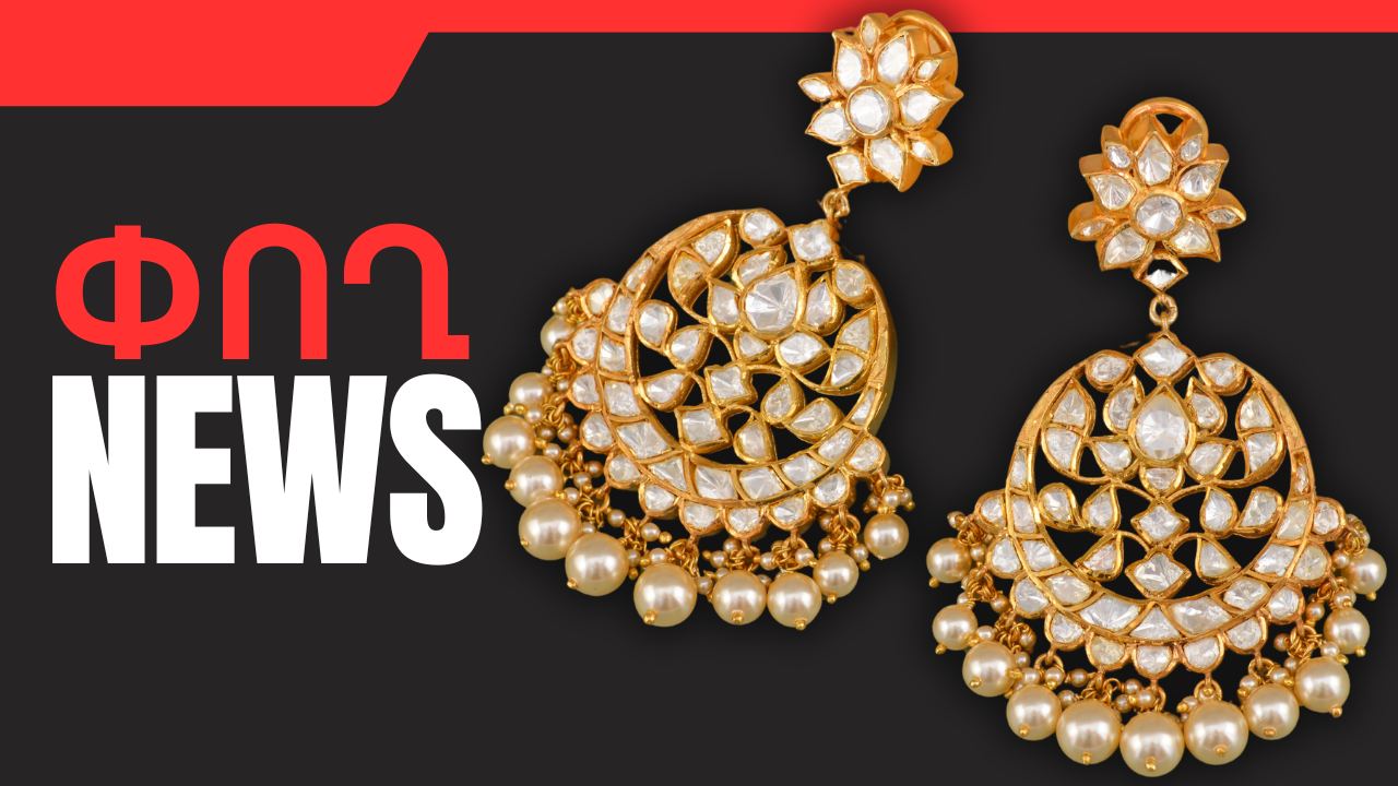 Դեկտեմբերի 4-ի բիզնես լուրերը