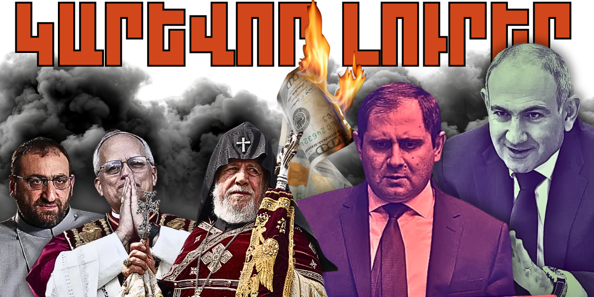 Դեկտեմբերի 4-ի կարևոր լուրերը