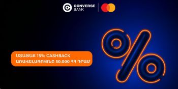Զեղչեր ամերիկյան խանութներից ու քեշբեք Կոնվերս Բանկից C360 Mastercard քարտապանների համար
