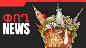 Դեկտեմբերի 5-ի բիզնես լուրերը