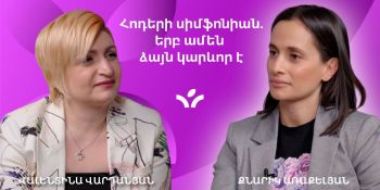 Հոդերի սիմֆոնիան. երբ ամեն ձայն կարևոր է | MedTime 8