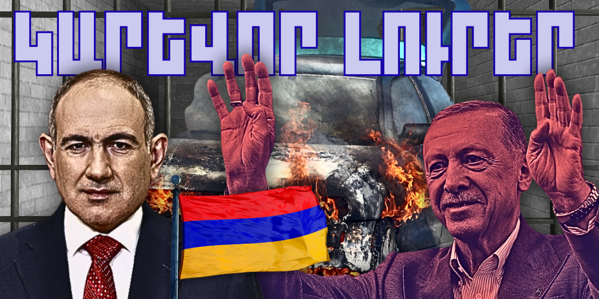 Դեկտեմբերի 7-ի կարևոր լուրերը