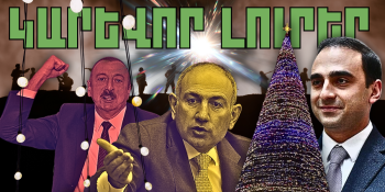 Դեկտեմբերի 8-ի կարևոր լուրերը