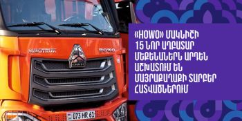 «Howo» 15 նոր աղբատարներն արդեն աշխատում են Երևանի տարբեր հատվածներում (տեսանյութ)