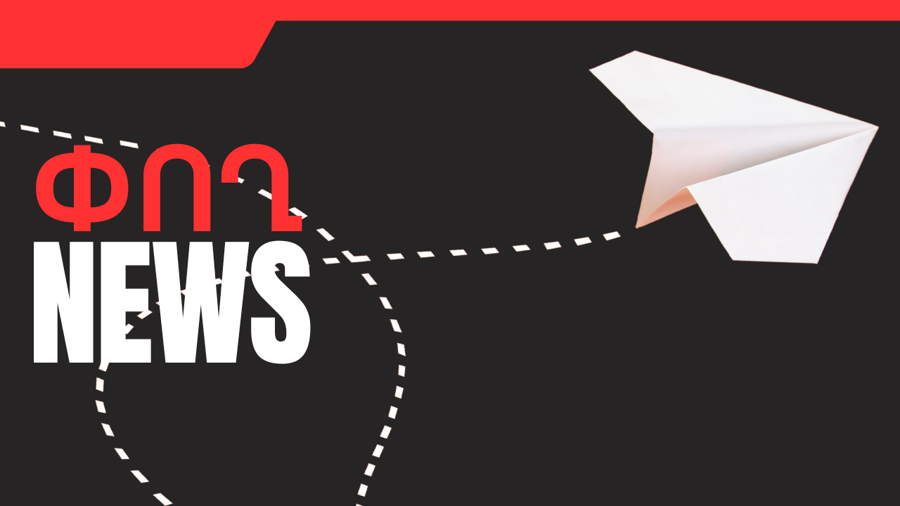 Դեկտեմբերի 9-ի բիզնես լուրերը