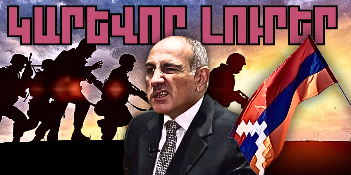 Դեկտեմբերի 10-ի կարևոր լուրերը