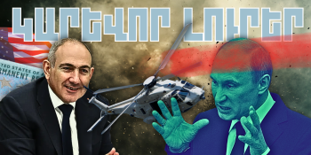 Դեկտեմբերի 11-ի կարևոր լուրերը