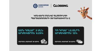 Կոնվերս Բանկը տեղաբաշխում է Գլոբբինգի պարտատոմսերը